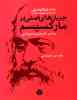 Marxism (Kolakofski) - Vol 3