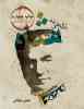 Shah-Cover-4